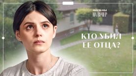 роковая мечта