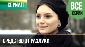 Анютино счастья