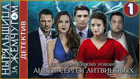 ныряльщица за жемчугом