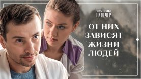 Скорая помощь 2 сезон